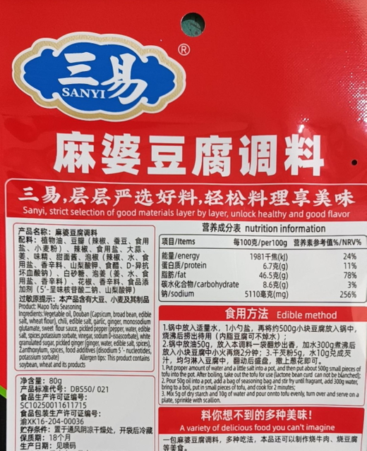 Mapo Tofu Sauce