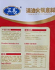 Vegan Hotpot Seasoning