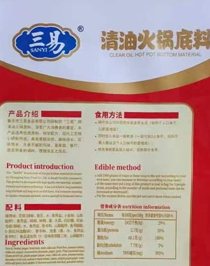 Vegan Hotpot Seasoning