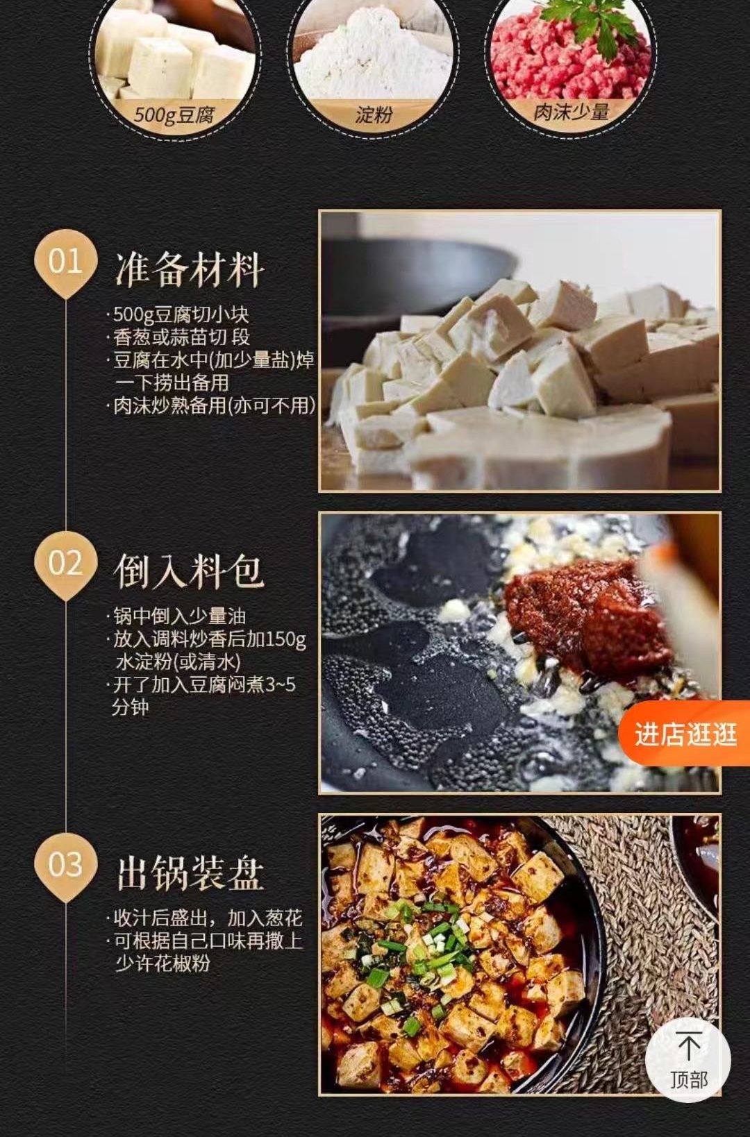 Mapo Tofu Sauce