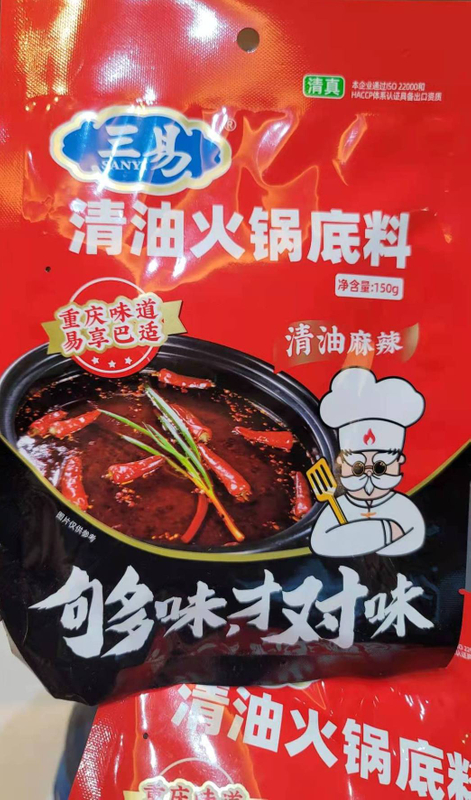 Vegan Hotpot Seasoning